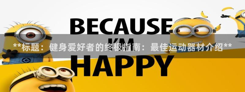 意昂3娱乐代理怎么样