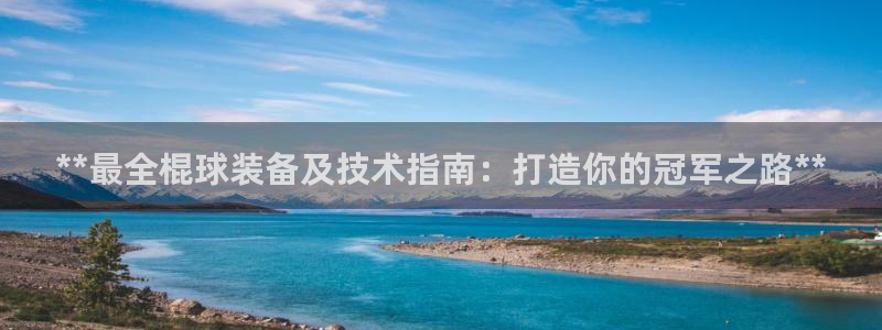 海南意昂体育3发展怎么样