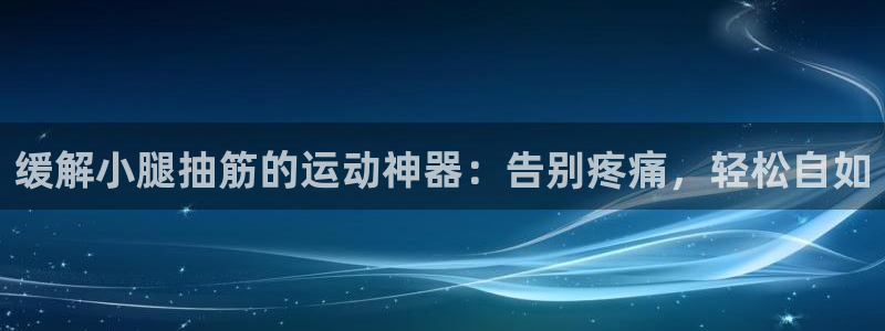 德国意昂3集团