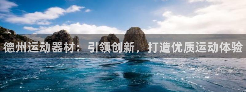 意昂体育3招商
