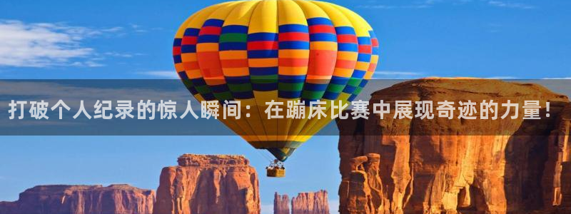 海南意昂体育3