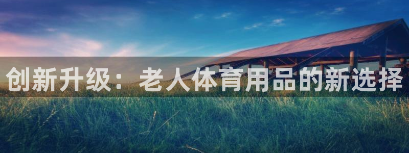 意昂3集团官网网址