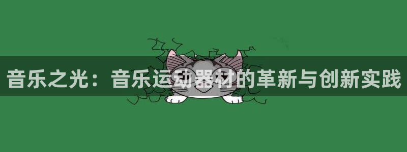 意昂体育3招商