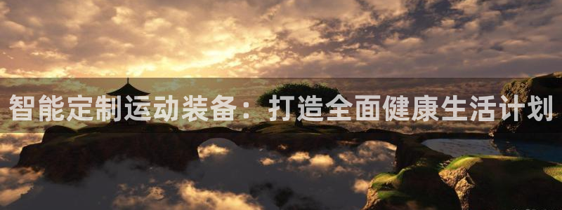 意昂体育3平台是正规平台吗