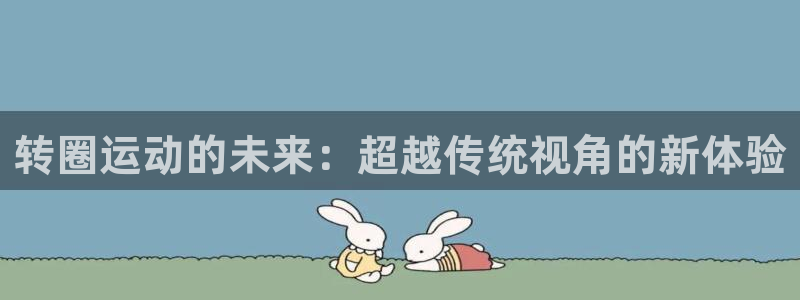 意昂3代理