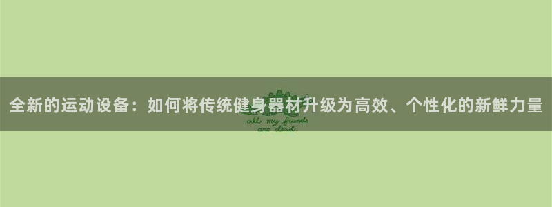 意昂平台体育