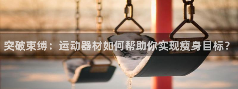 意昂体育3开户